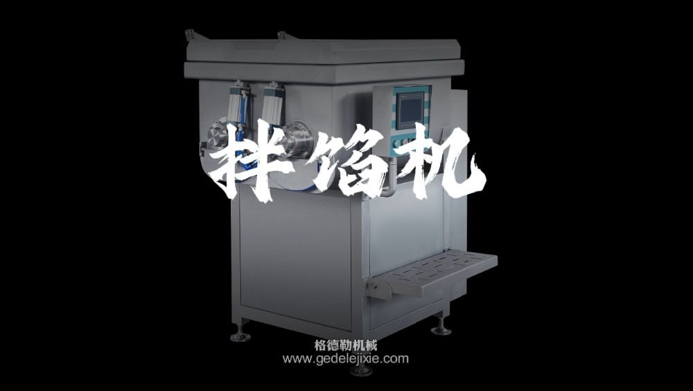 拌餡機(jī)